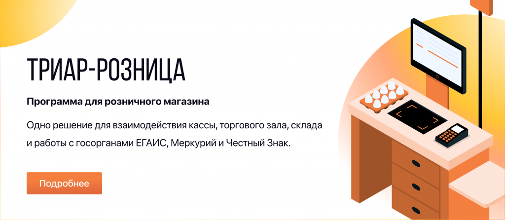 Бухгалтерия для малого бизнеса: особенности оптовой и розничной торговли